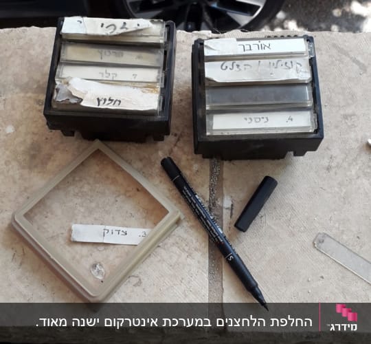 לחצנים ישנים
